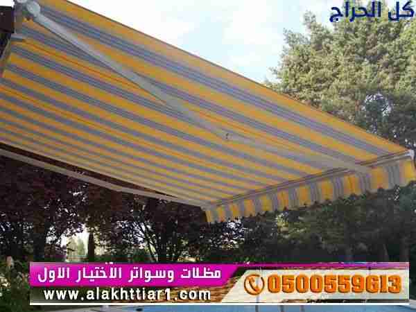 ورشة تركيب مظلات وسواتر الاختيارالاول 0114996351 ا...