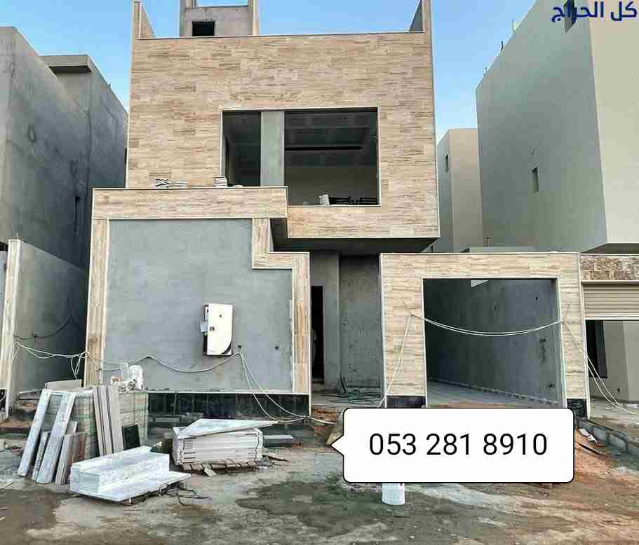 واجهات حجر الرياض
