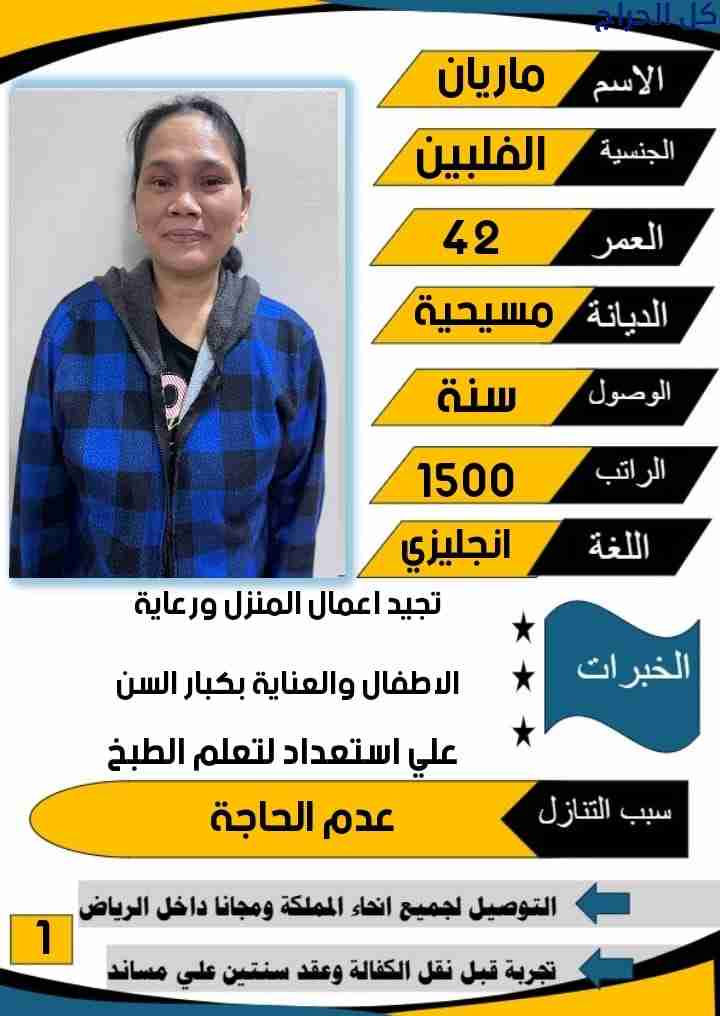 يوجد تنازل عاملات وإيجار شهري للتواصل واتساب 05766...