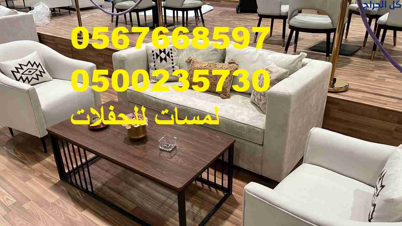 تأجير طاولات بوفيه وكراسي في الرياض ، تأجير طاولات...