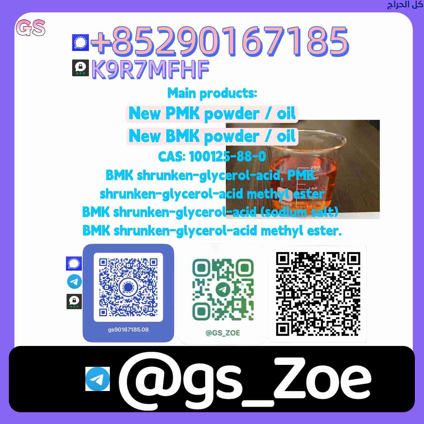 Batch-Level B.M.K 5449-12-7, P.M.K 28578-16-7 — An...
