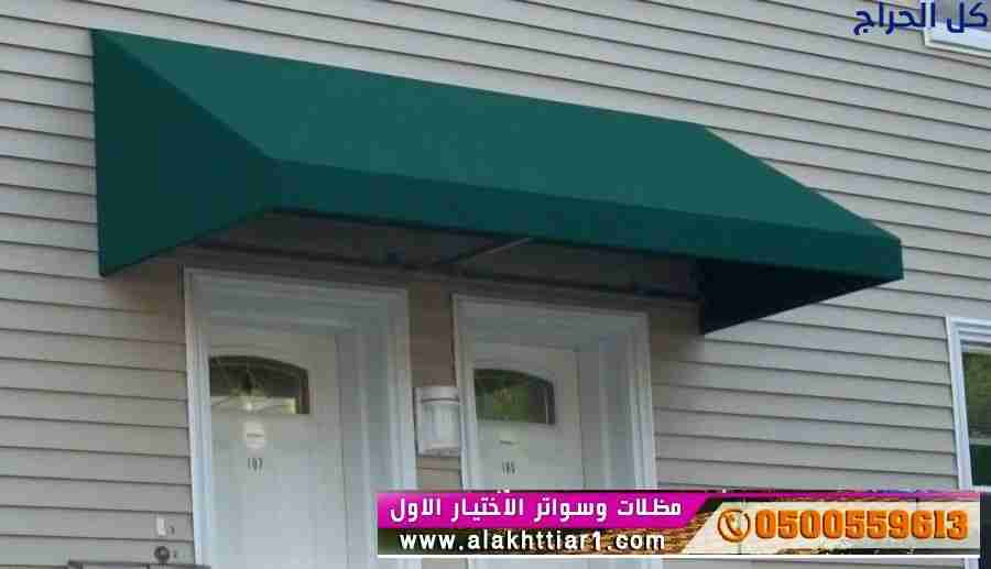 ظل مظلاتي ابتكار جديد من مظلات وسواتر الاختيارالاو...