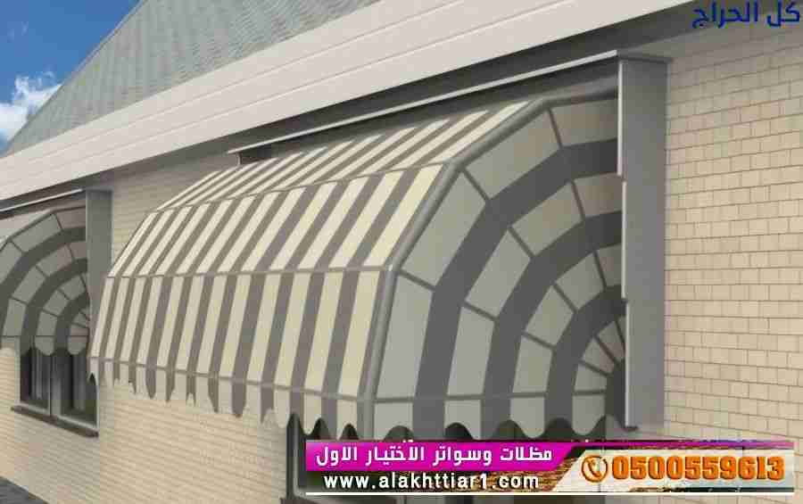 مظلات ابتكار التخصصي,مظلات سيارات متحركة في السعود...