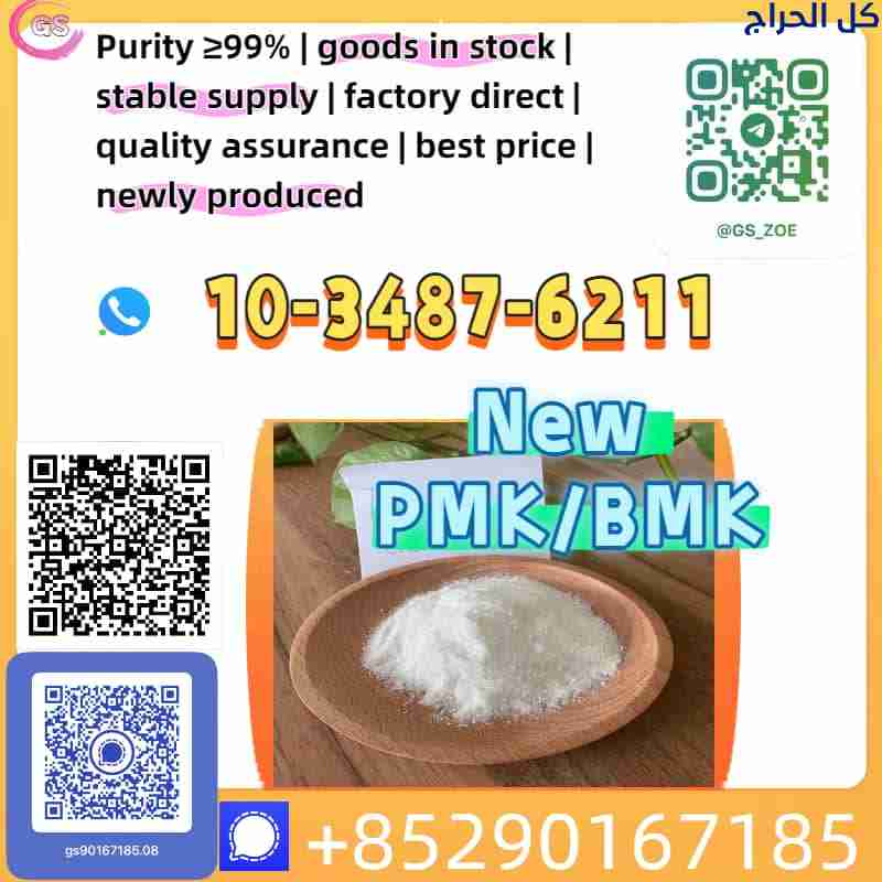 Hot‑Sellers: New PMK Powder