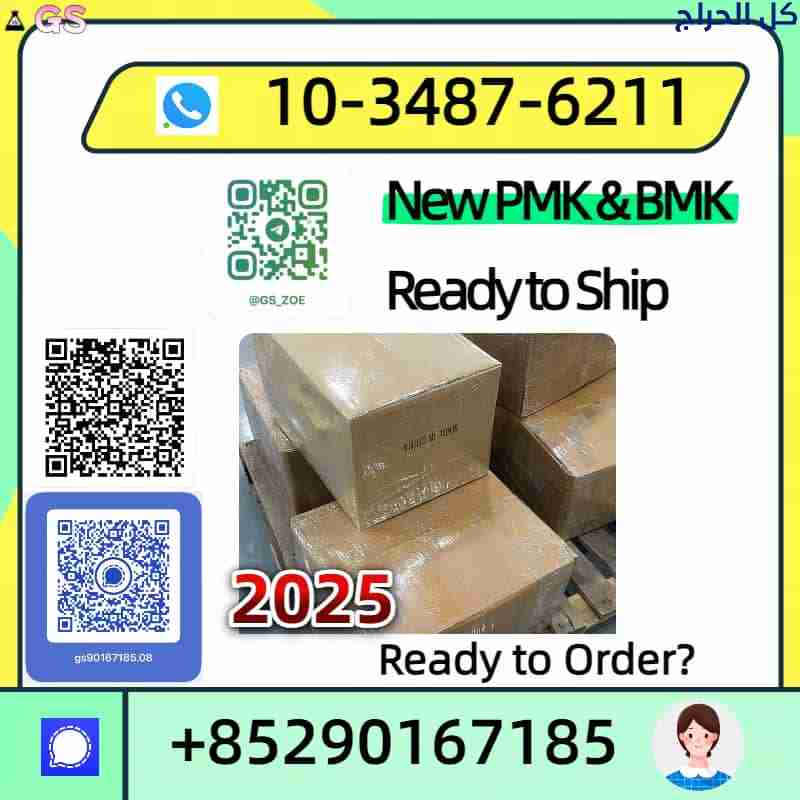 Premium CAS 5449‑12‑7 – Test Sample Free