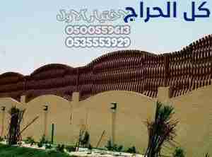 مظلات في الخرج للسيارات 0500559613 مظلات وسواتر ال...