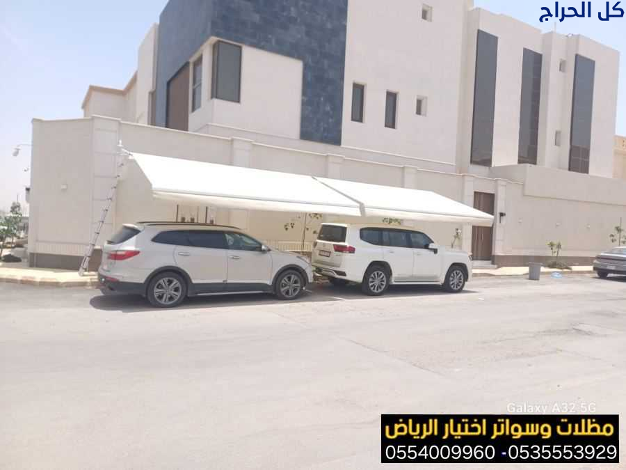 عروض وخصم بمناسبة العيد الوطني السعودي لتركيب مظلا...