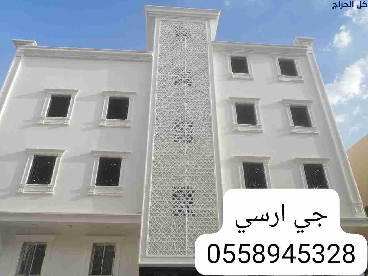 جي ارسي الطائف