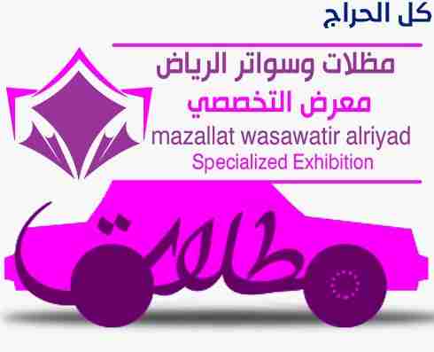 تركيب مظلات الابتكار الجديد 0114996351 مظلاتي مظلا...
