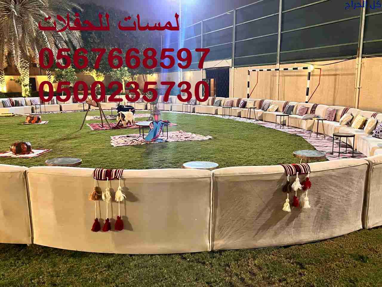 معارض ,جلسات مودرن ,كراسي ,طاولات ,كنب ملكي