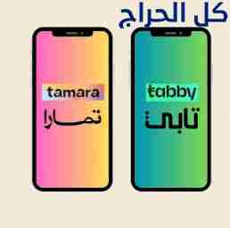 تمويل تمارا