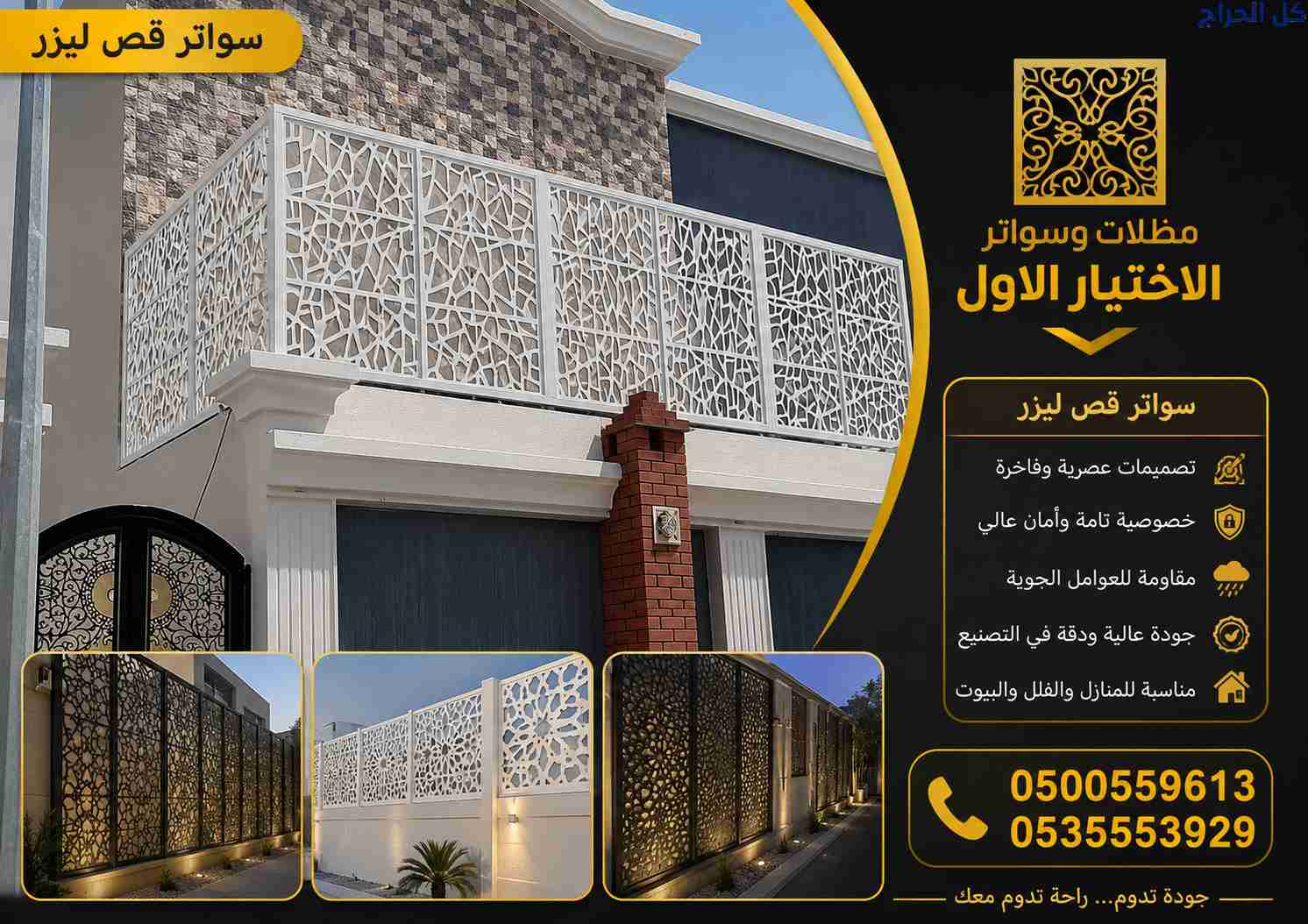 ابتكارتظليل مظلات سيارات متحركة في السعودية 050055...