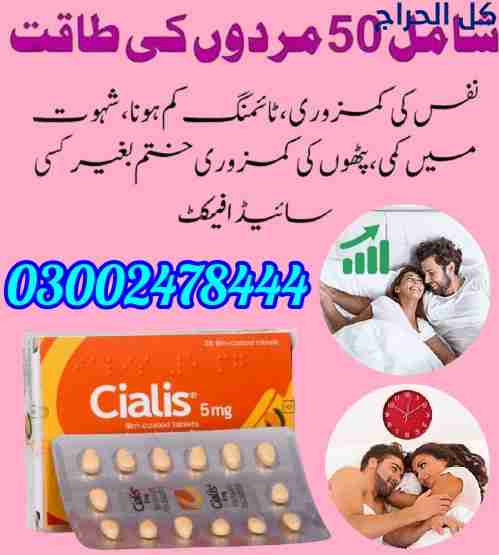 Cialis 5mg In Kohat- 03002478444