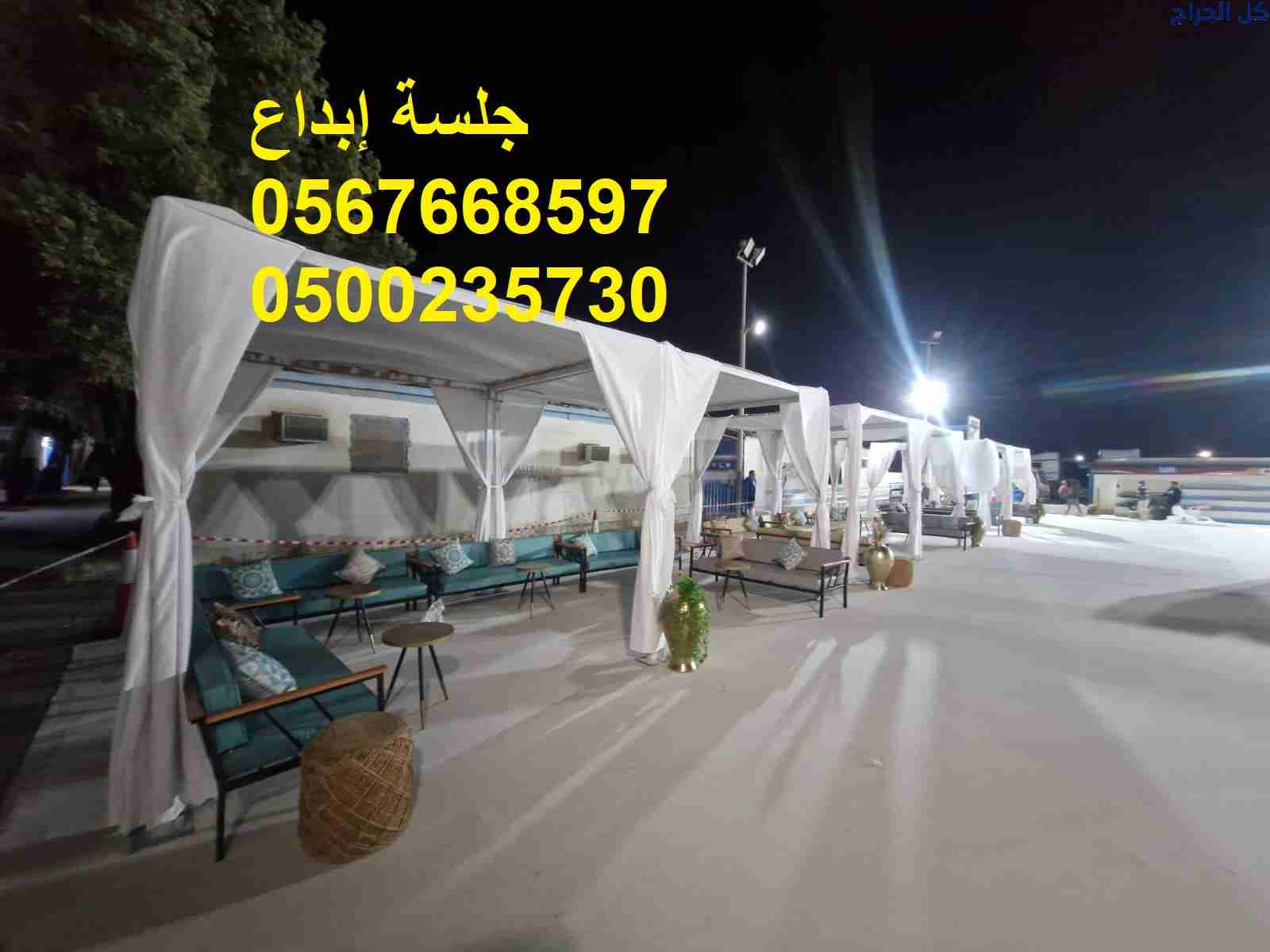 تأجير جلسات مودرن بأشكال حديثة