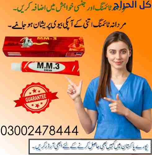 MM3 Delay Cream In Multan- 030024784444