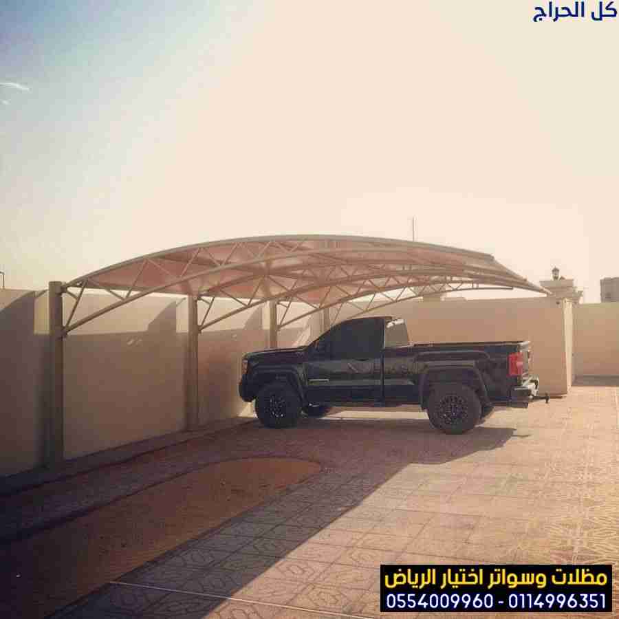 أرخص أسعار مظلات السيارات في الرياض مع التركيب  05...