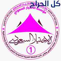 ظل مظلات pvc مظلات و سواتر الاختيارالاول 011499635...