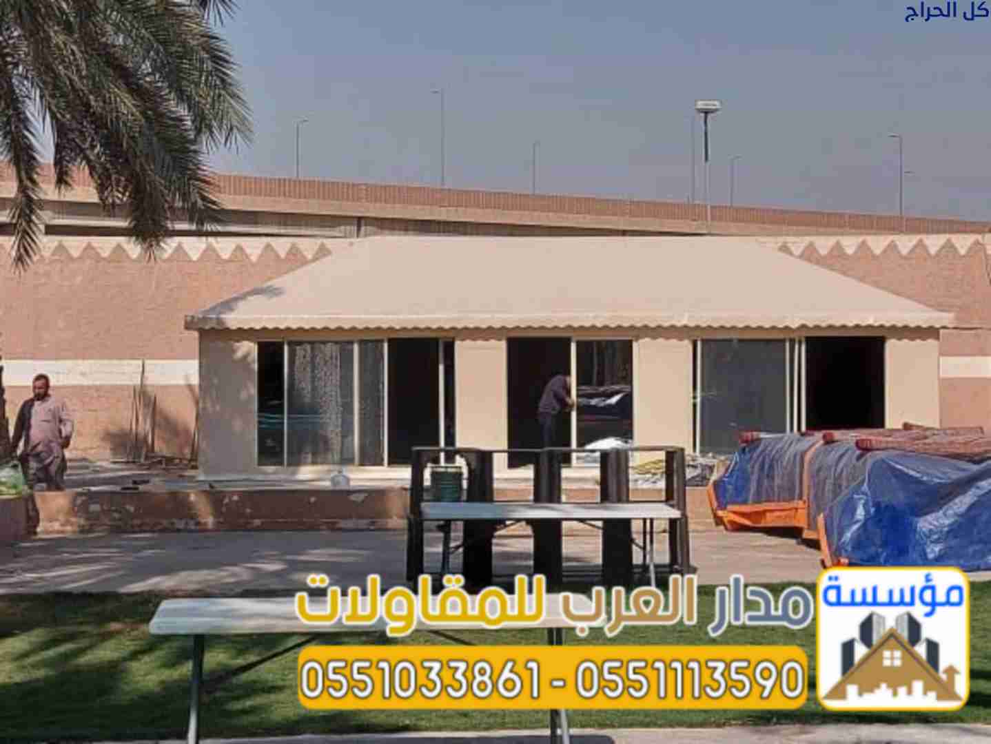 تفصيل خيم زجاج بواجهة زجاجية في الرياض | خيام ملكي...