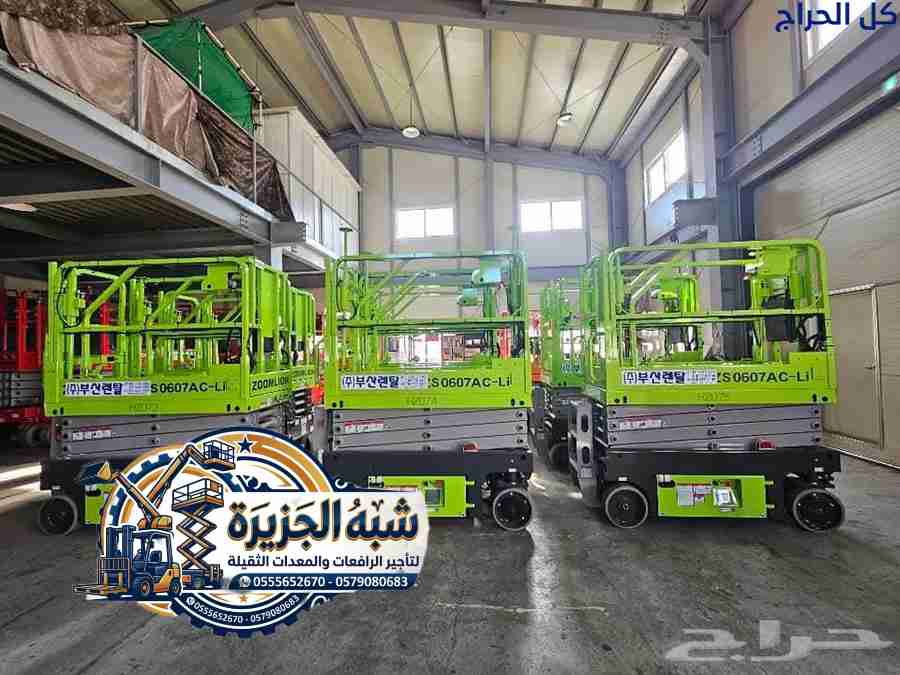 سقالات كهربائية | سيزرلفت للايجار | بجميع الأطوال...