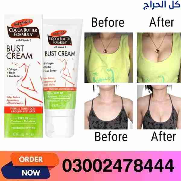 Cocoa Butter Bust Firming Cream Price In Hub- 0300...