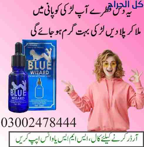Blue Wizard Drops In Turbat - 03002478444