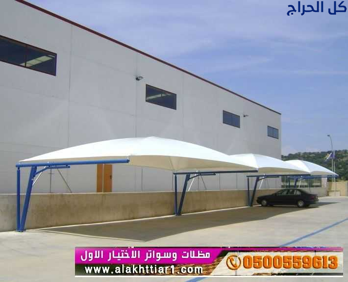 ظل مظلات pvc مظلات و سواتر الاختيارالاول 011499635...