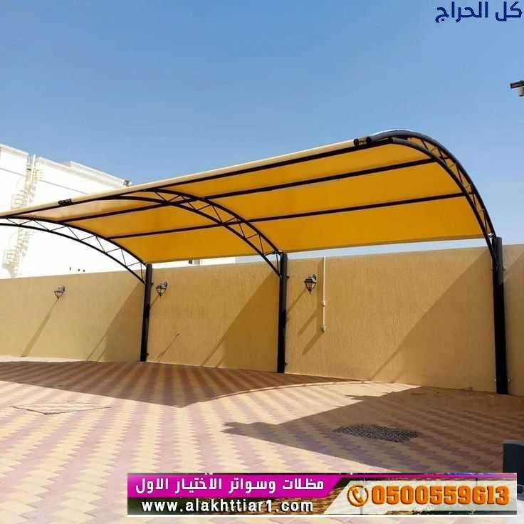 تركيب هناجر مظلاتي,ابتكارالتخصصي,alakhttiar1.com ه...