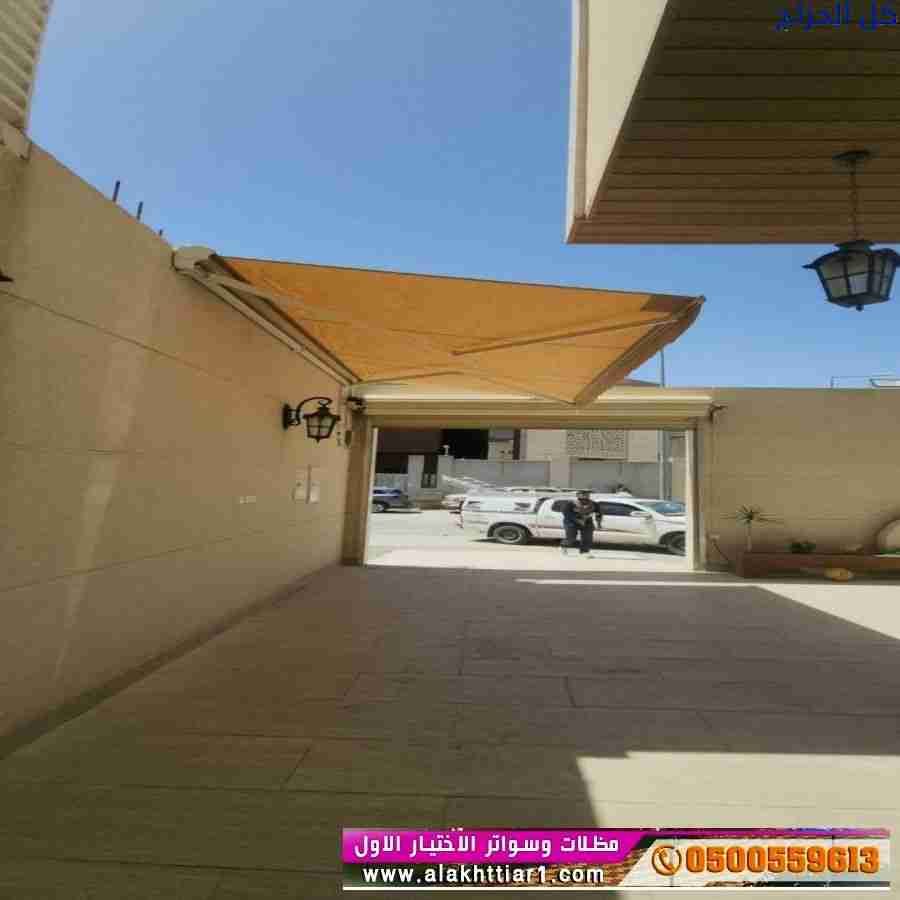 مظلات سيارات متحركة في السعودية 0500559613 مظلات م...
