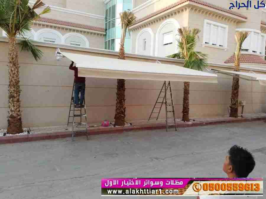 جديد محل مظلات ابتكار التخصصي,مظلات سيارات متحركة...