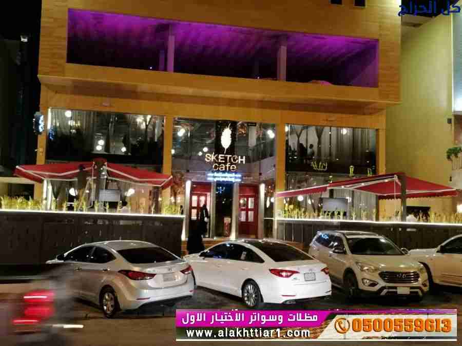 مظلات ابتكار التخصصي,مظلات سيارات متحركة في السعود...