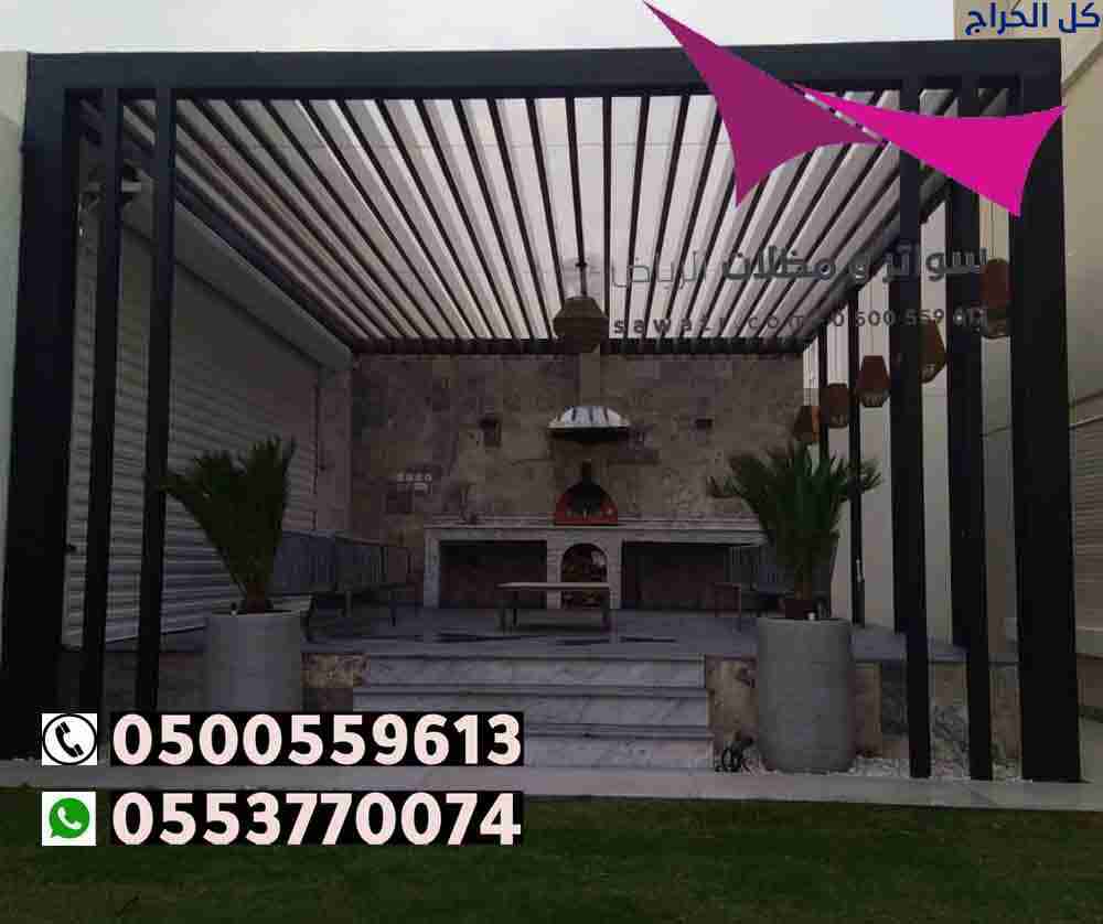 محلات سواتر الرياض 0553770074