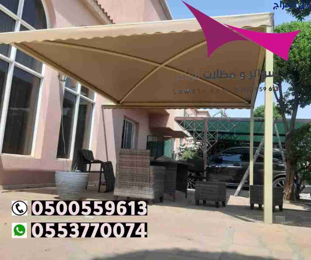 مظلات فلل من مؤسسة مظلات وسواتر الإختيار الأول: را...