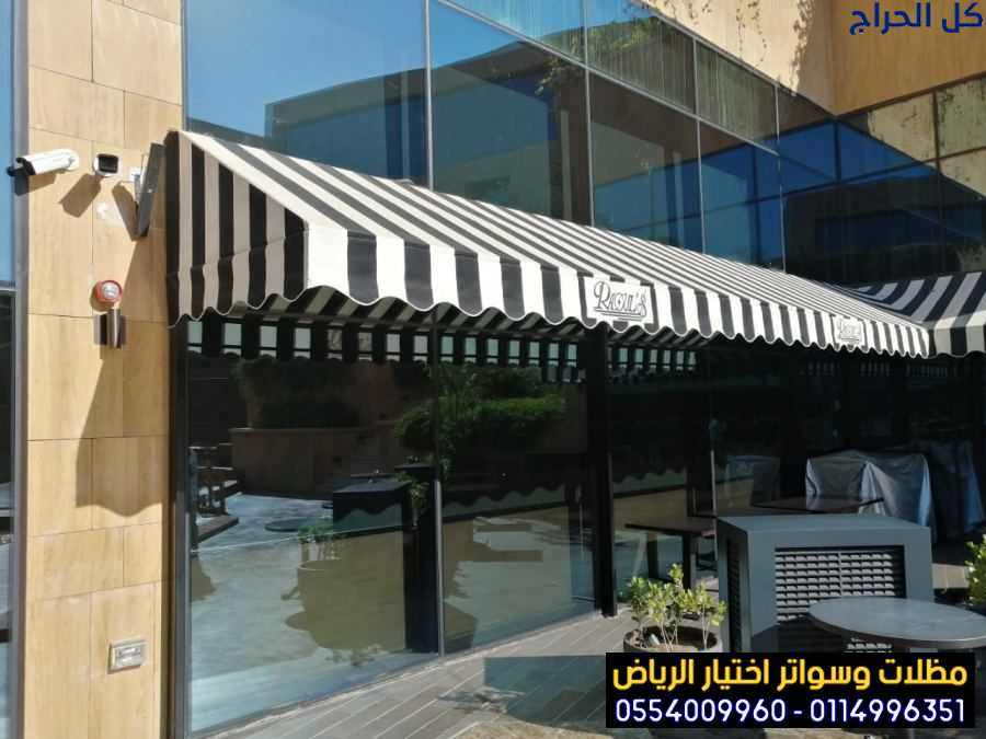 نوفر تركيب مظلات متحركه محلات في كل مدن الشرقية 05...