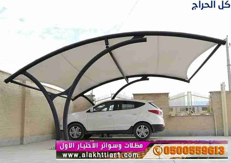 ظل مظلات pvc مظلات و سواتر الاختيارالاول 011499635...