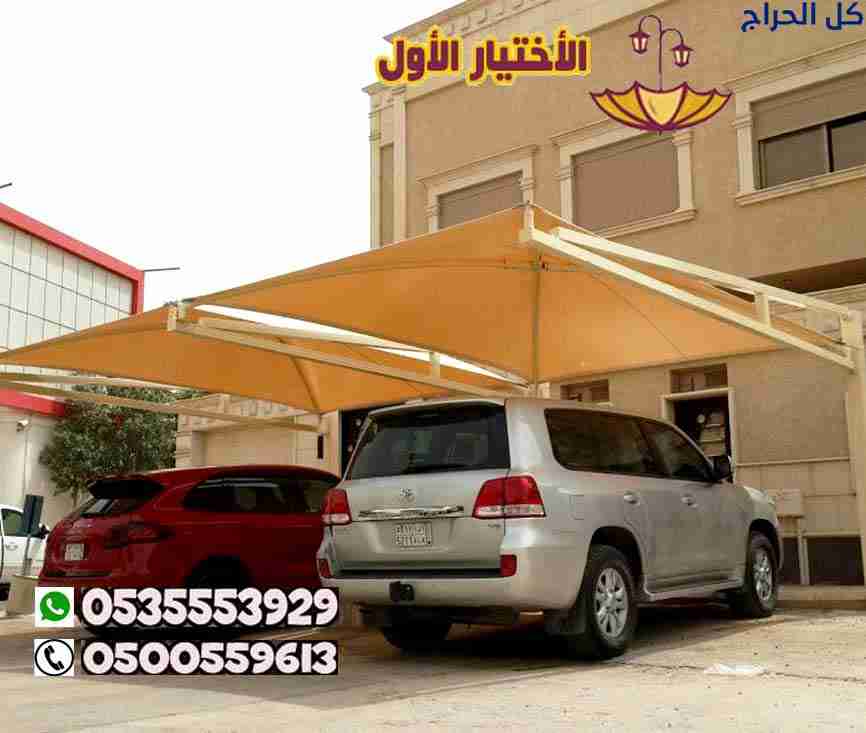 مظلات سيارات عالية الجودة في الرياض – مظلات وسواتر...