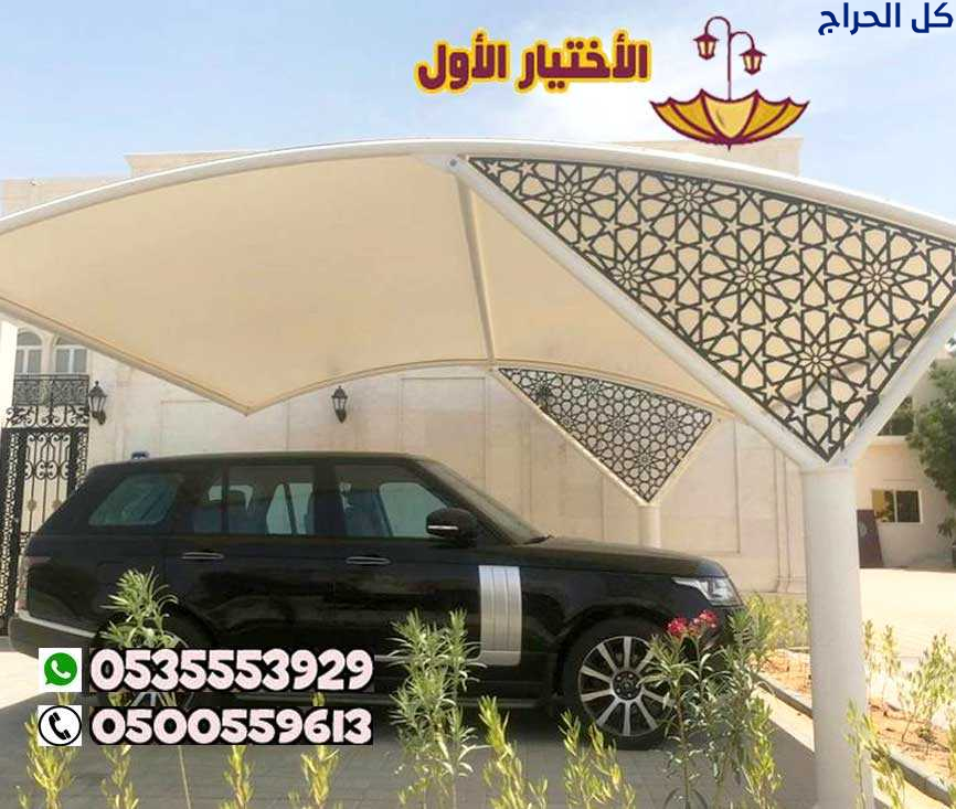 هل تبحث عن مظلات سيارات عالية الجودة في الرياض –مظ...