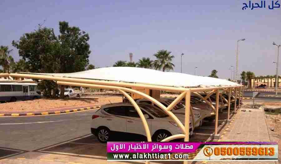 محل مظلات ابتكار التخصصي,مظلات سيارات متحركة في ال...