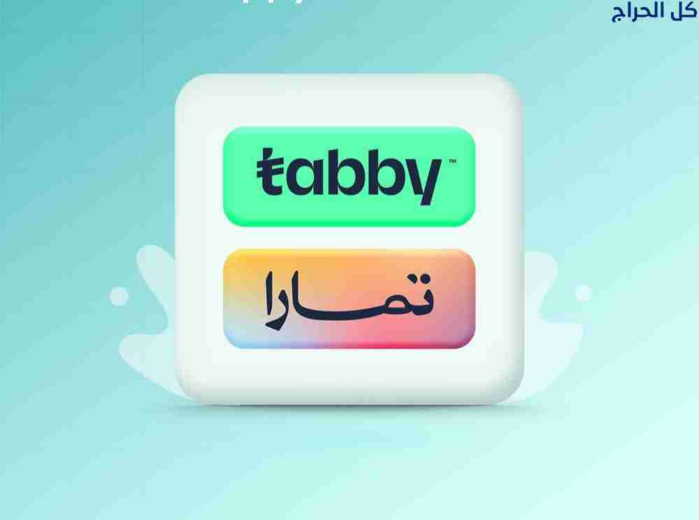 سيوله على تابي وتمارا