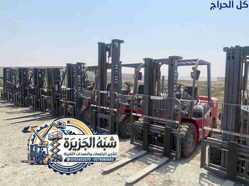 فوركلفت للايجار في كلا من الرياض # الدمام # جدة /...
