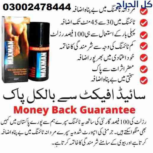 Maxman Spray in Sadiqabad- 03002478444