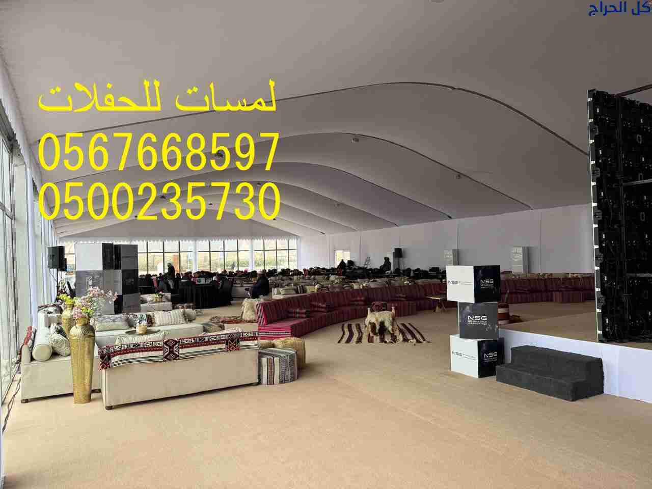 مكيفات ,مراوح ,رزاز ,مظلات ,خيام اوربية ,خيام شعبي...