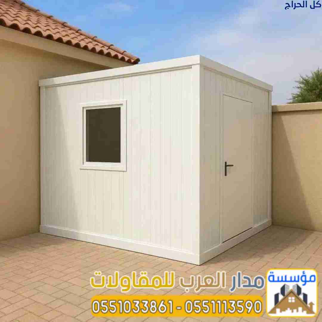 غرف سقف ساندوتش بانل في الرياض | 0551033861