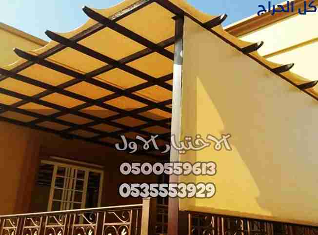 مظلات وسواتر الإختيار الأول هي مؤسسة رسمية مقرها ا...