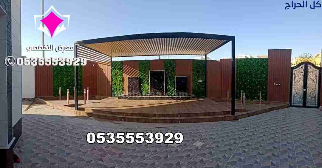 مظلات سيارات الإختيار الأول 0553770074 تركيب مشاري...