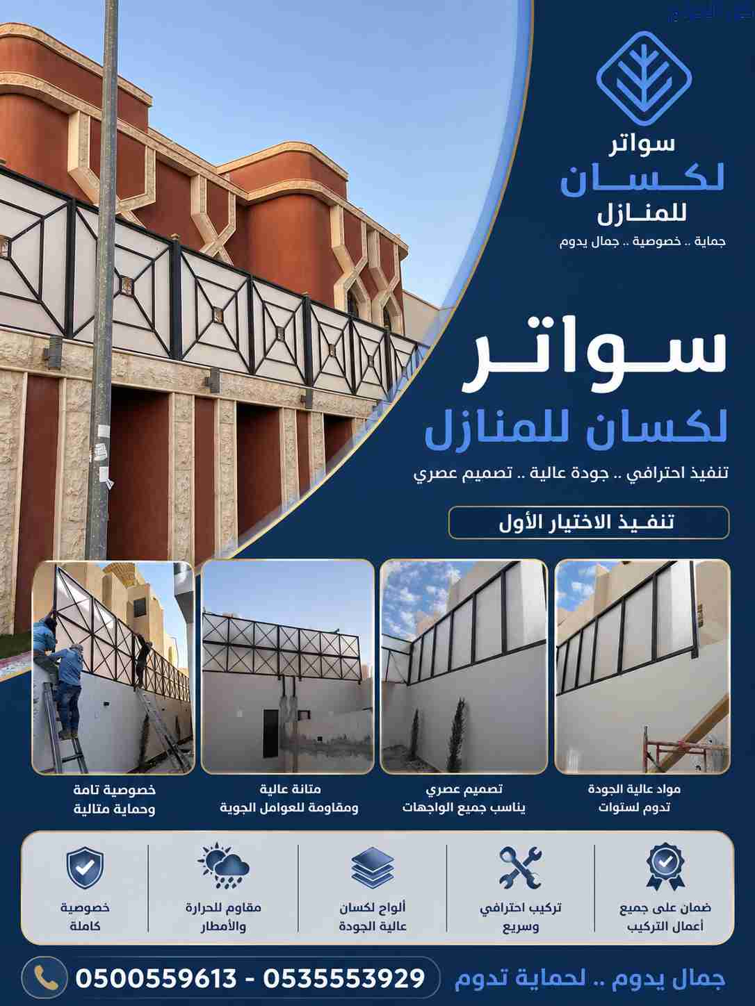 ابتكارتظليل مظلات سيارات متحركة في السعودية📞 0500...