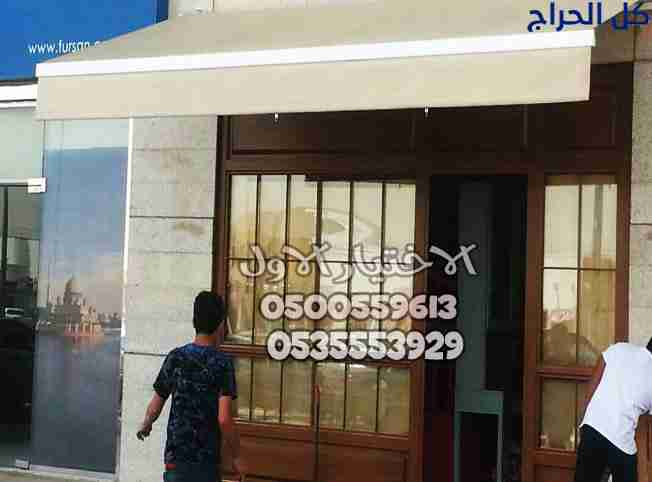 تركيب المظلات المتحركة مناسبة للمقاهي والاستراحات...