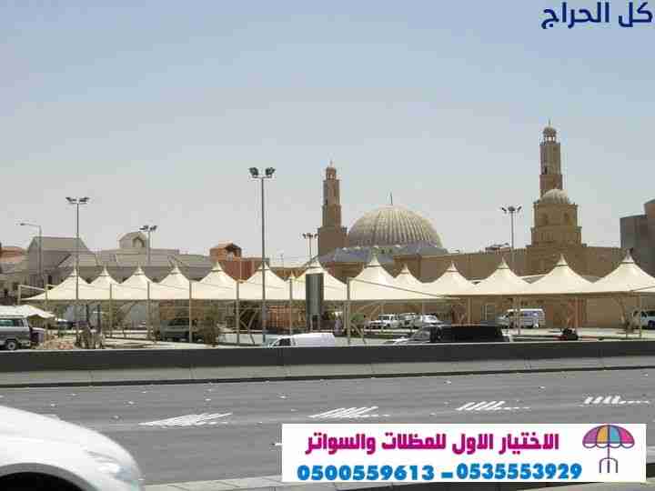 مظلات اسواق ابتكار مظلات سيارات متحركة في السعودية...