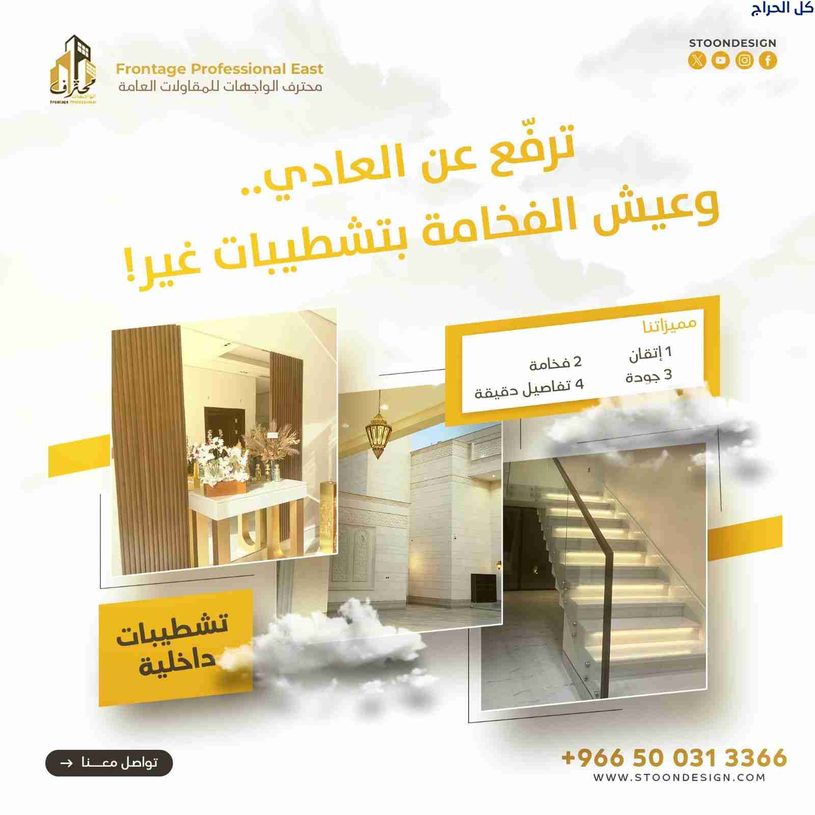 تصاميم خارجيه تشطيبات معماريه