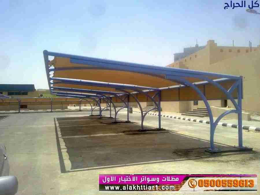 ظل مظلاتي ابتكار جديد من مظلات وسواتر الاختيارالاو...