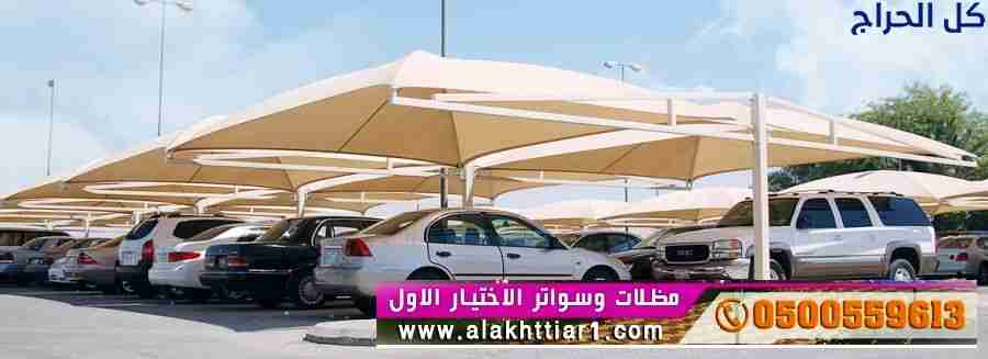مصنع مظلات وسواتر الاختيارالاول 0114996351 ابتكارج...